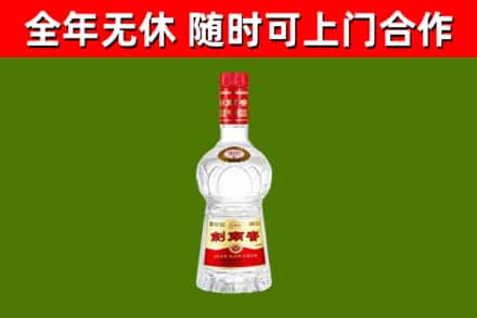 安居烟酒回收剑南春水晶剑2.jpg