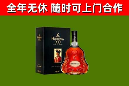 安居烟酒回收轩尼诗XO.jpg