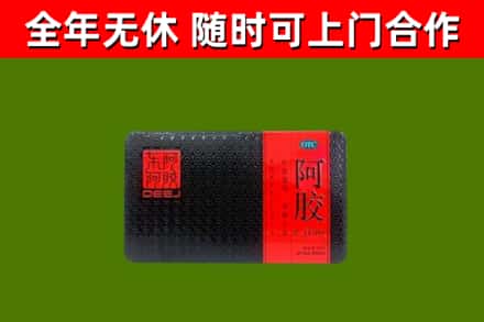 安居烟酒回收阿胶.jpg